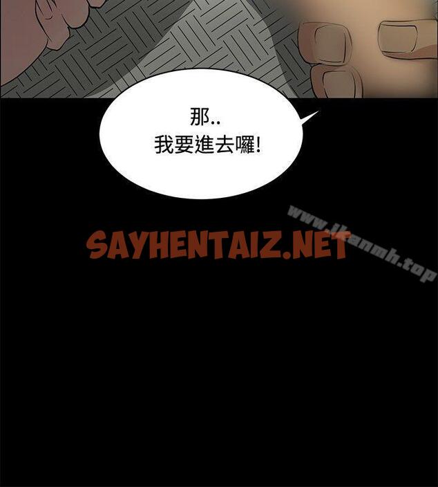 查看漫画催眠師 - 第26話 - sayhentaiz.net中的172547图片