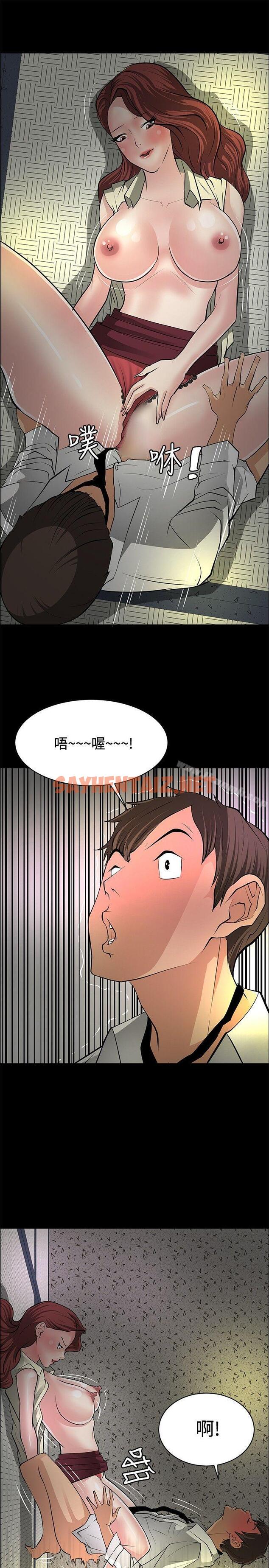 查看漫画催眠師 - 第26話 - sayhentaiz.net中的172564图片