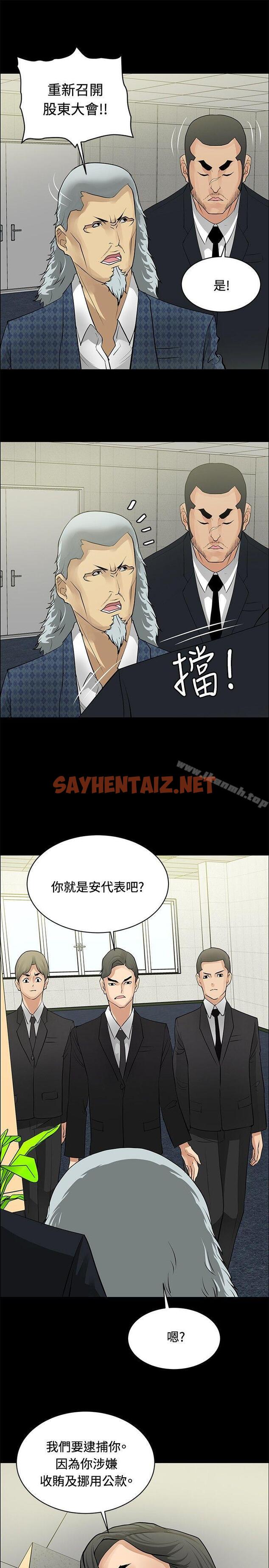 查看漫画催眠師 - 第26話 - sayhentaiz.net中的172674图片