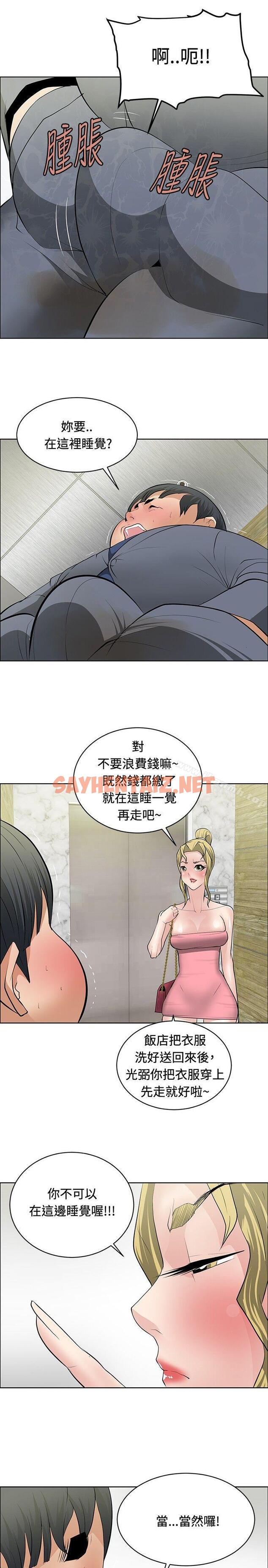 查看漫画催眠師 - 第29話 - sayhentaiz.net中的174258图片