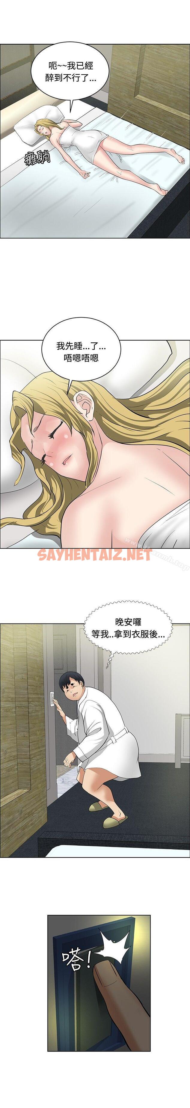 查看漫画催眠師 - 第29話 - sayhentaiz.net中的174364图片