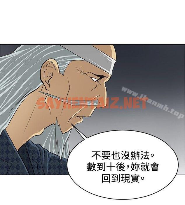 查看漫画催眠師 - 第3話 - tymanga.com中的160252图片