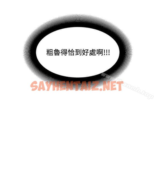 查看漫画催眠師 - 第30話 - sayhentaiz.net中的174867图片