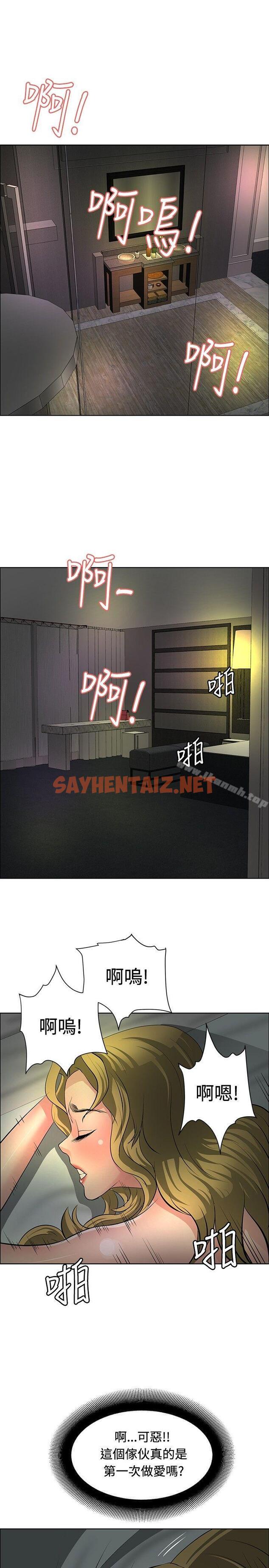 查看漫画催眠師 - 第31話 - sayhentaiz.net中的175107图片