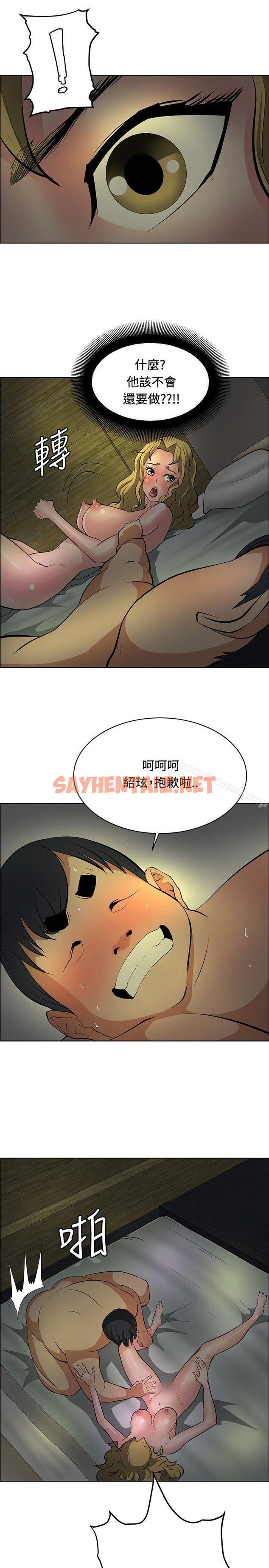 查看漫画催眠師 - 第31話 - sayhentaiz.net中的175362图片