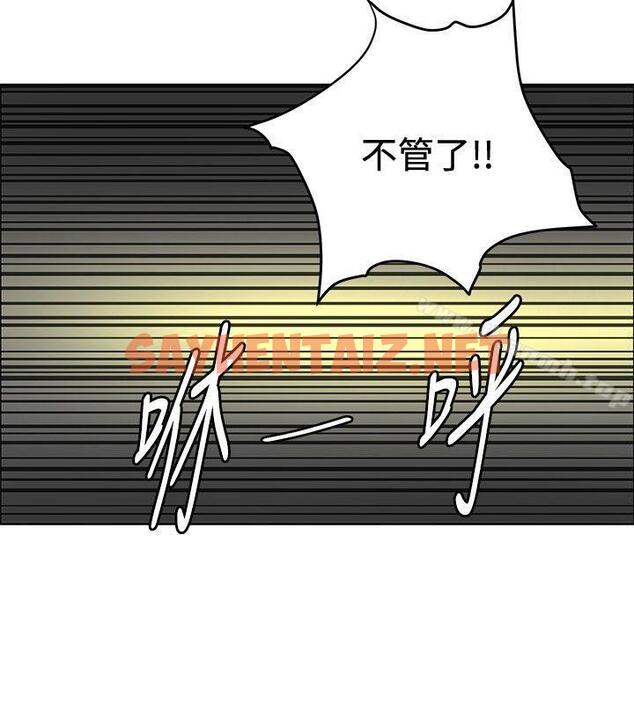 查看漫画催眠師 - 第32話 - sayhentaiz.net中的175740图片