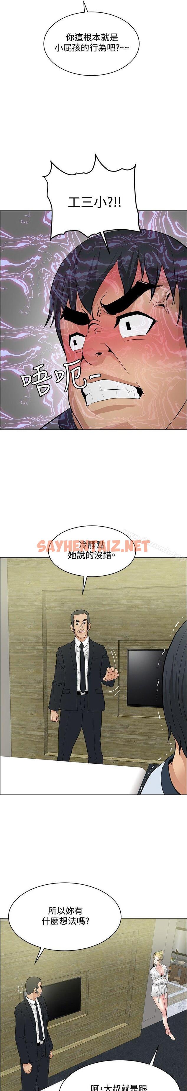 查看漫画催眠師 - 第33話 - sayhentaiz.net中的176666图片