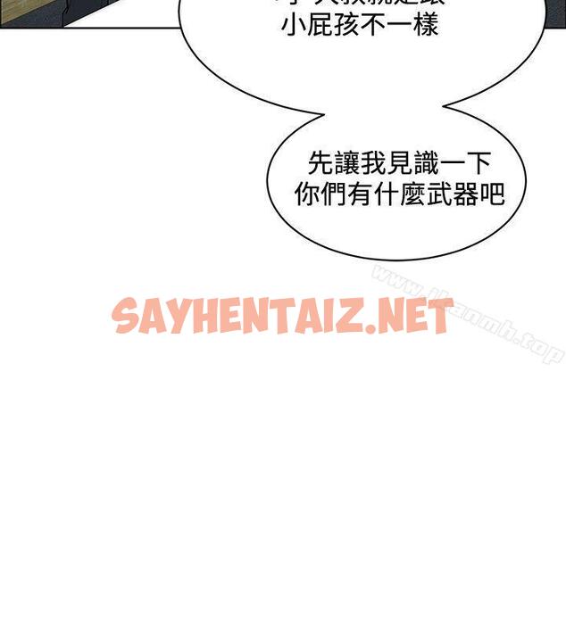 查看漫画催眠師 - 第33話 - sayhentaiz.net中的176679图片