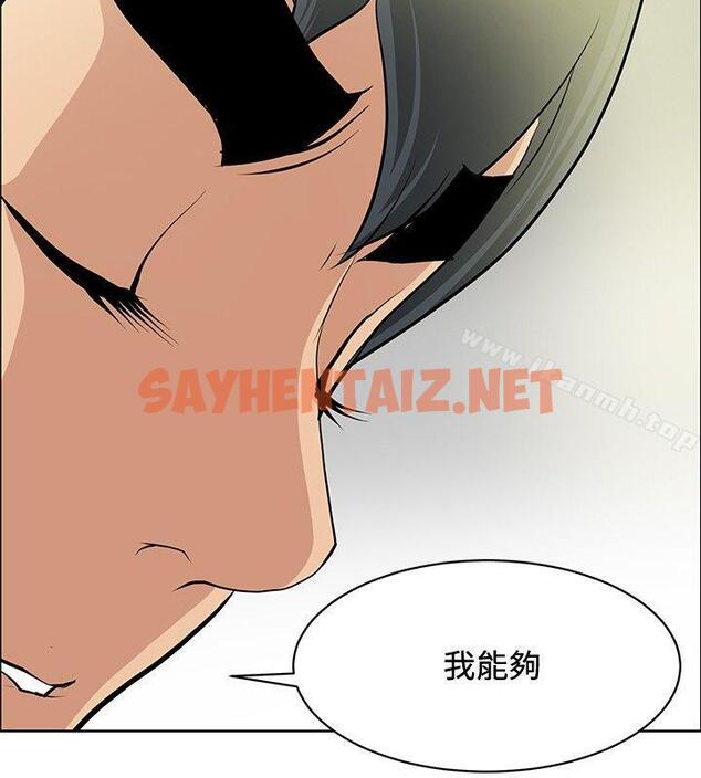 查看漫画催眠師 - 第33話 - sayhentaiz.net中的176700图片