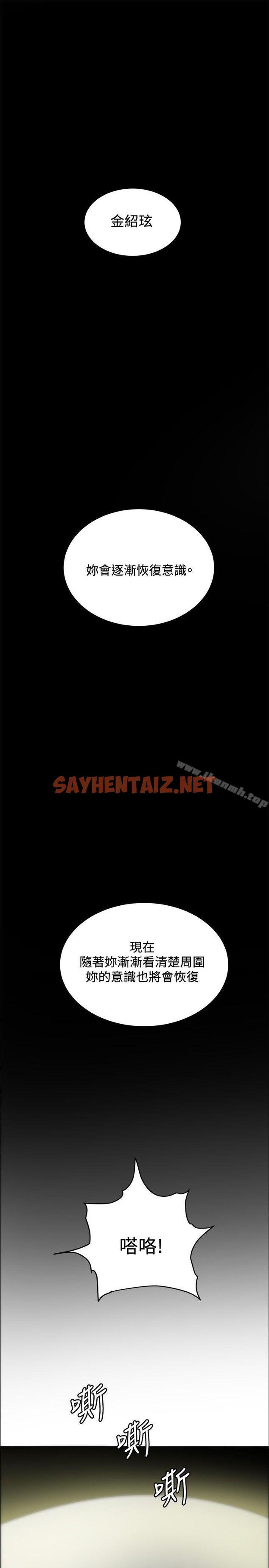 查看漫画催眠師 - 第33話 - sayhentaiz.net中的176925图片