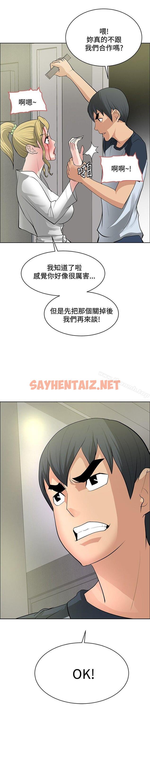 查看漫画催眠師 - 第33話 - sayhentaiz.net中的177084图片