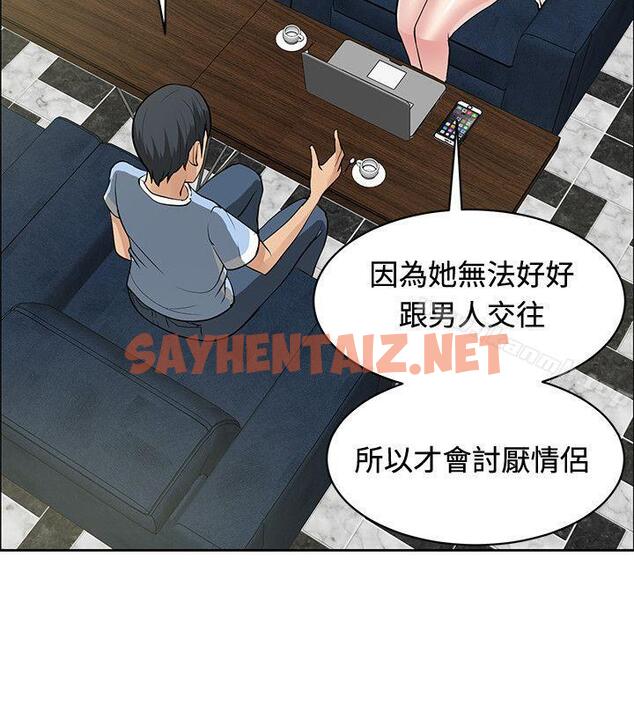 查看漫画催眠師 - 第34話 - sayhentaiz.net中的177318图片