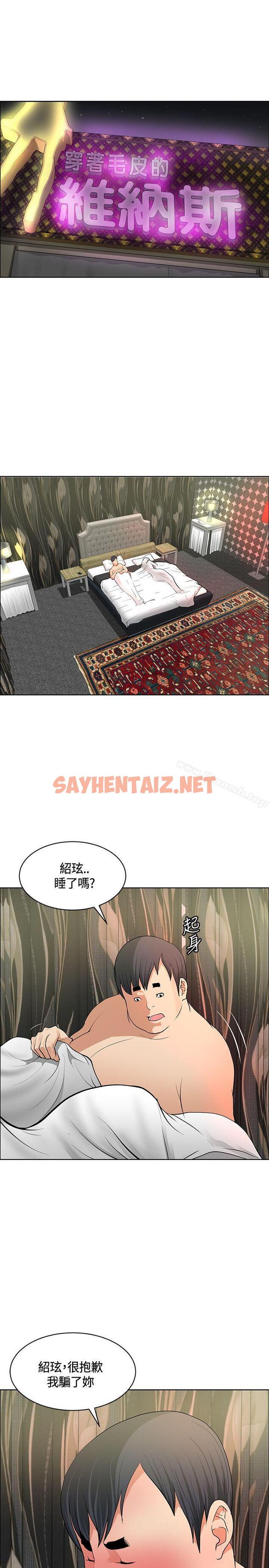 查看漫画催眠師 - 第36話 - sayhentaiz.net中的178166图片