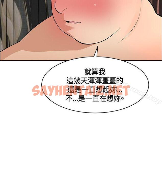 查看漫画催眠師 - 第36話 - sayhentaiz.net中的178176图片