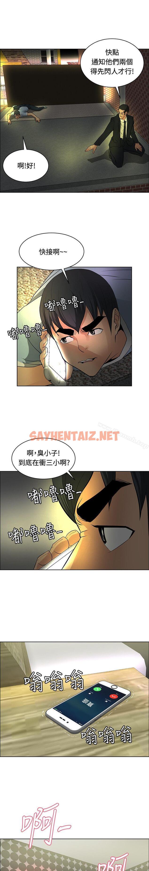 查看漫画催眠師 - 第37話 - sayhentaiz.net中的178991图片