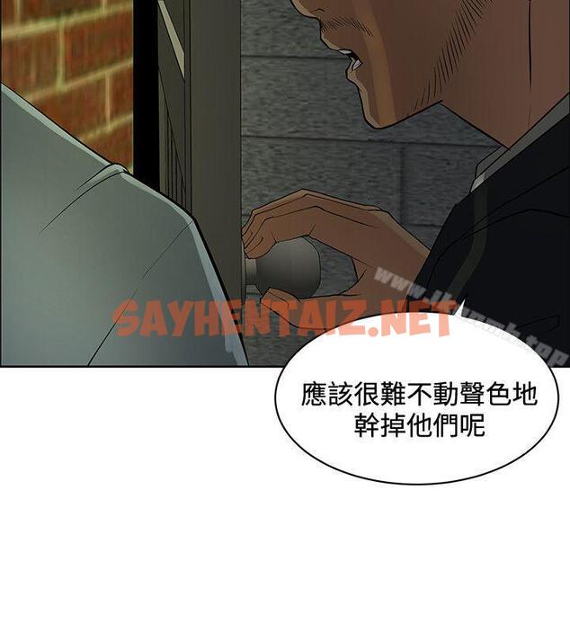 查看漫画催眠師 - 第38話 - sayhentaiz.net中的179540图片