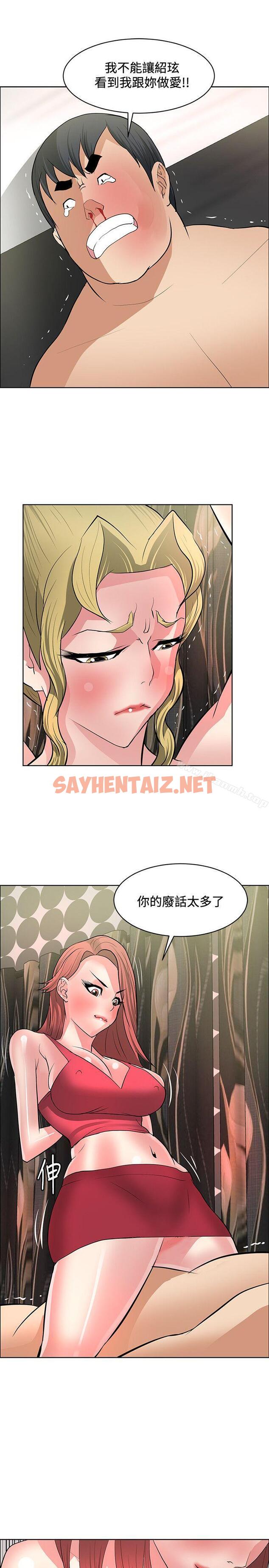 查看漫画催眠師 - 第38話 - sayhentaiz.net中的179686图片