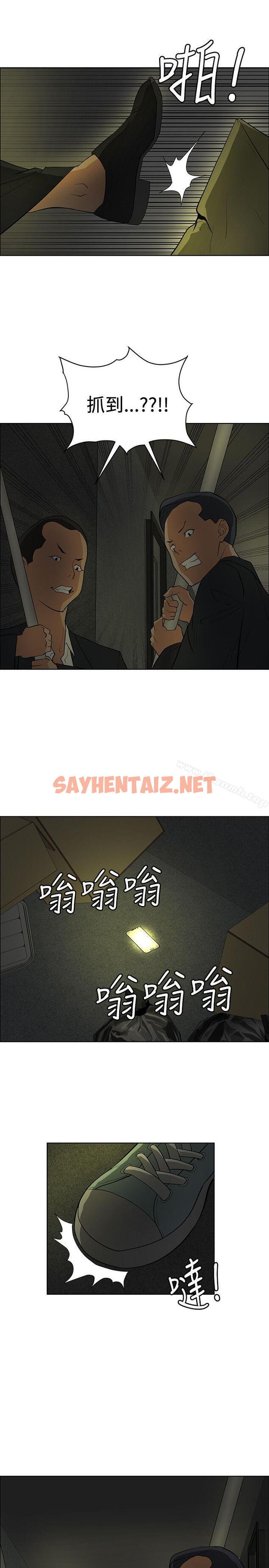 查看漫画催眠師 - 第38話 - sayhentaiz.net中的179848图片