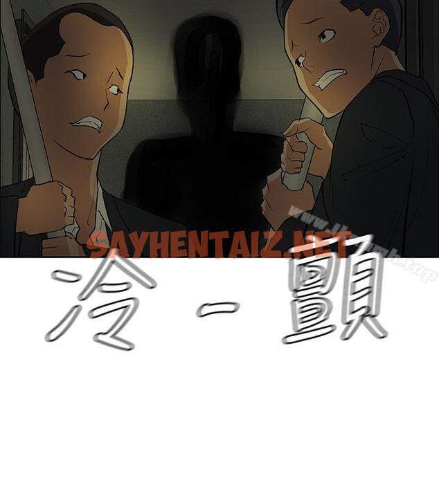 查看漫画催眠師 - 第38話 - sayhentaiz.net中的179860图片