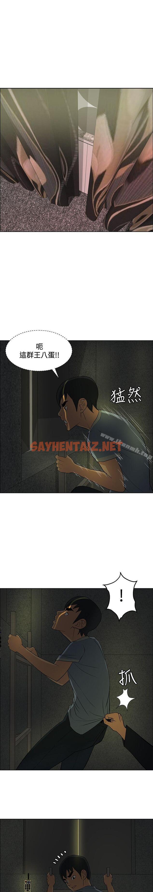 查看漫画催眠師 - 第39話 - sayhentaiz.net中的180393图片