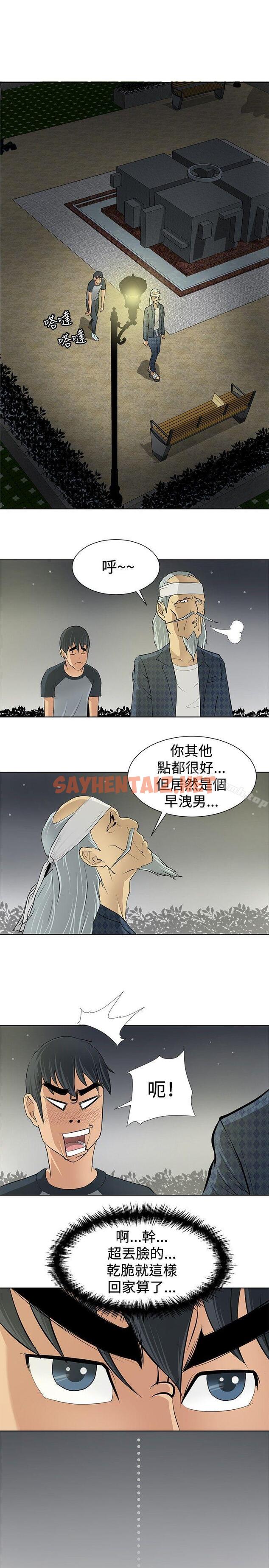 查看漫画催眠師 - 第4話 - tymanga.com中的160308图片