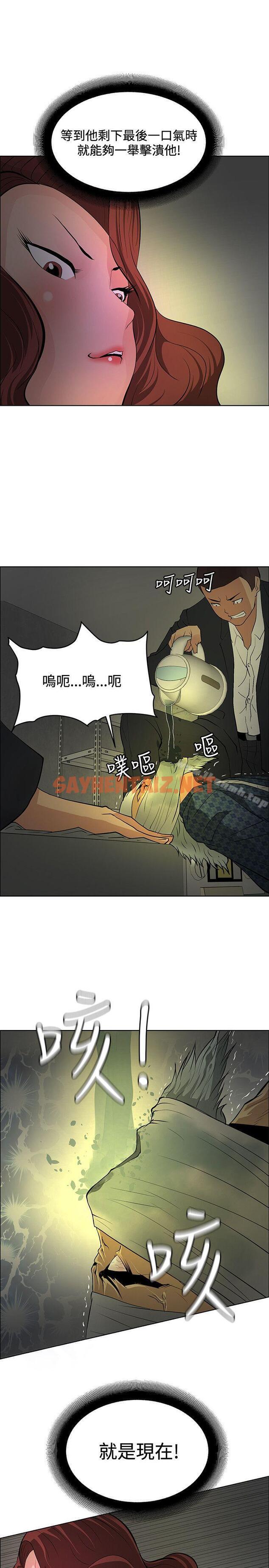 查看漫画催眠師 - 第41話 - sayhentaiz.net中的181612图片