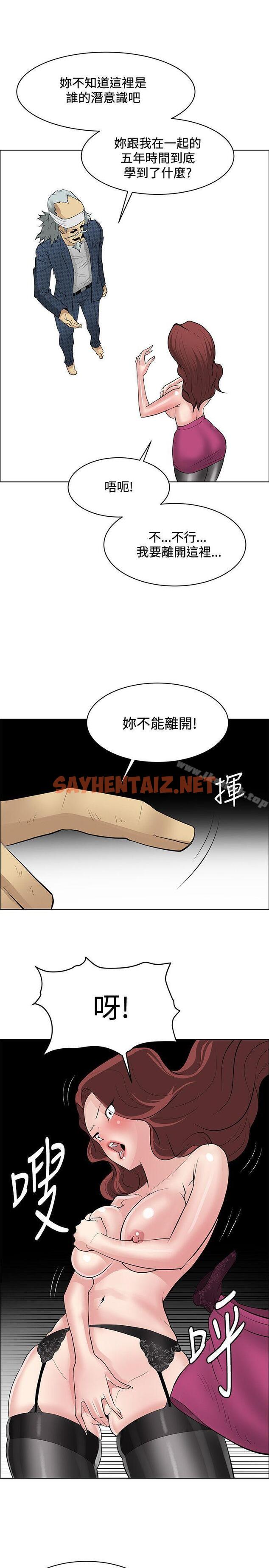 查看漫画催眠師 - 第41話 - sayhentaiz.net中的181827图片