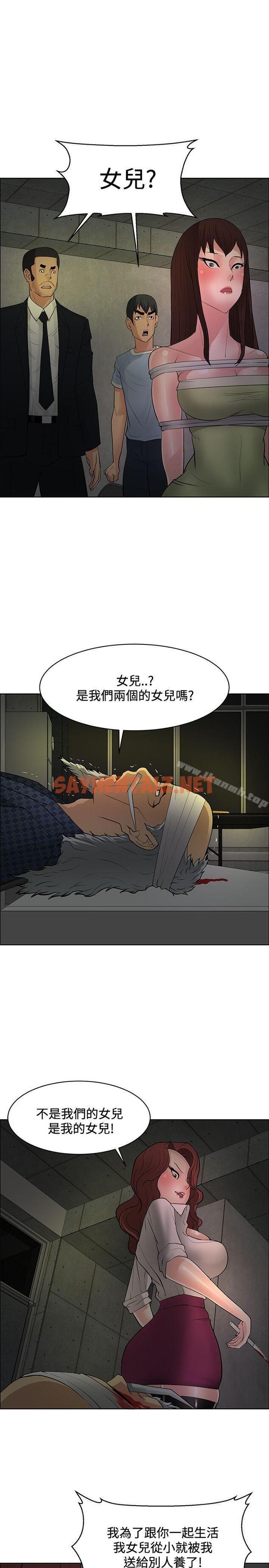 查看漫画催眠師 - 第43話 - sayhentaiz.net中的182820图片