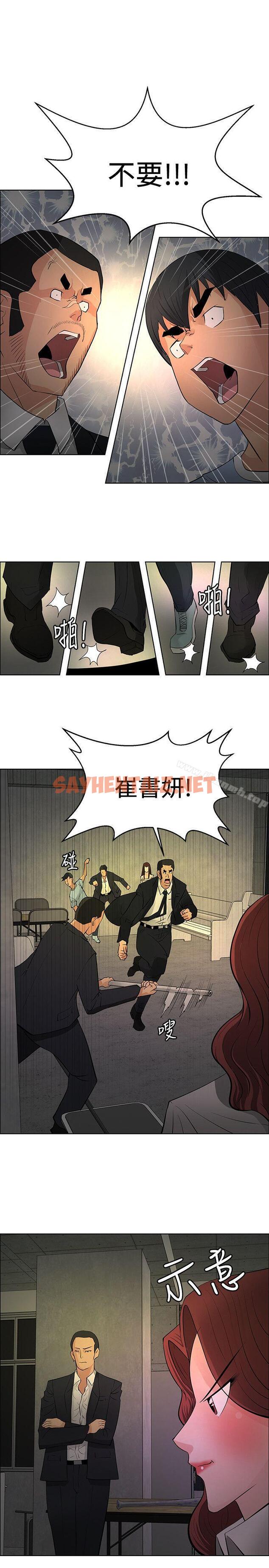 查看漫画催眠師 - 第43話 - sayhentaiz.net中的182975图片