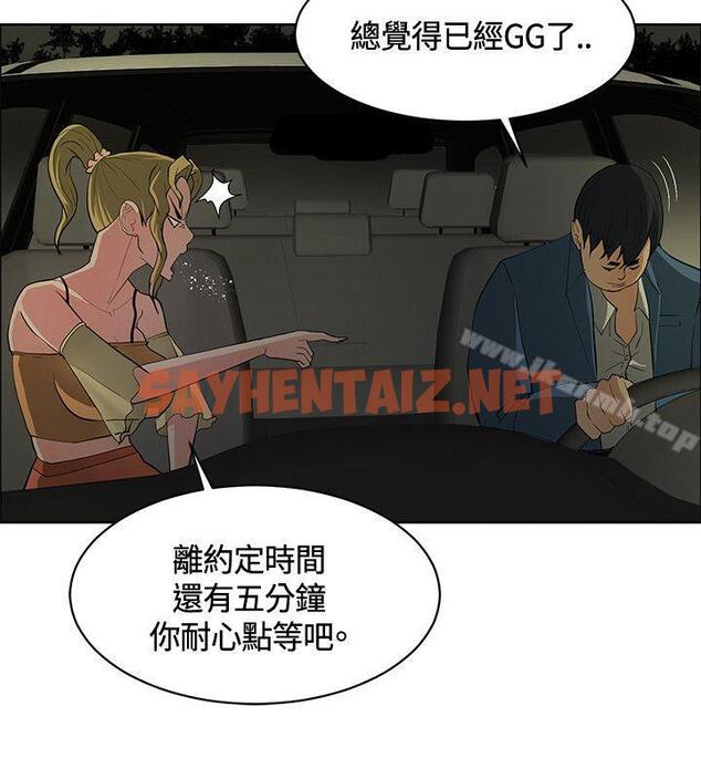 查看漫画催眠師 - 第44話 - sayhentaiz.net中的183289图片