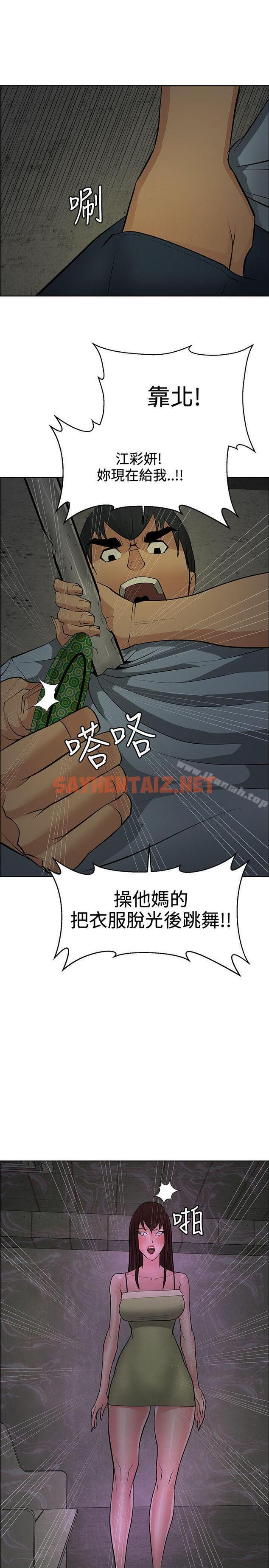 查看漫画催眠師 - 第44話 - sayhentaiz.net中的183420图片