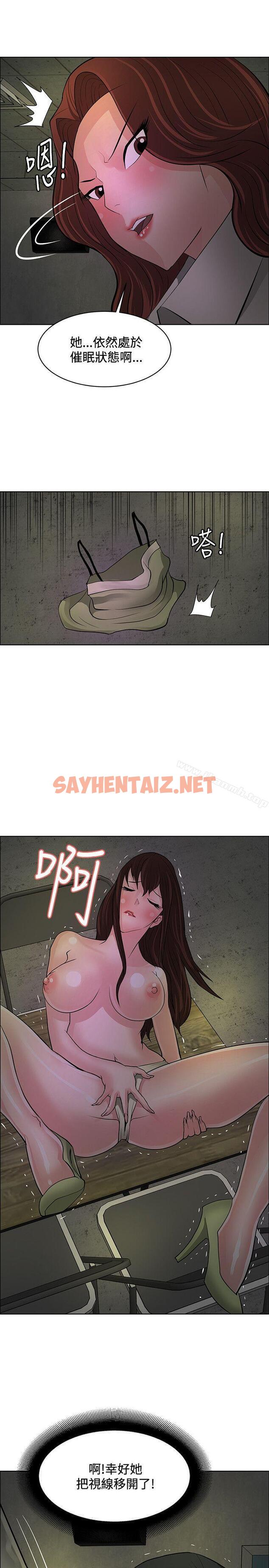 查看漫画催眠師 - 第44話 - sayhentaiz.net中的183448图片