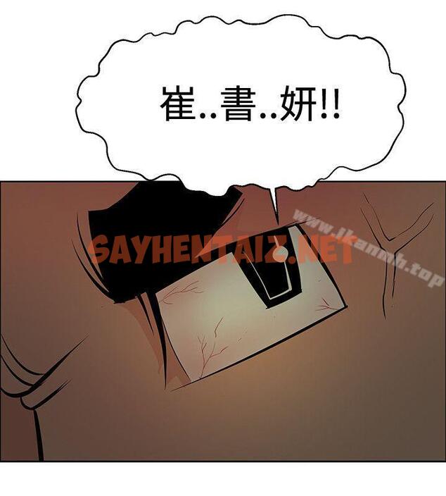 查看漫画催眠師 - 第45話 - sayhentaiz.net中的183940图片