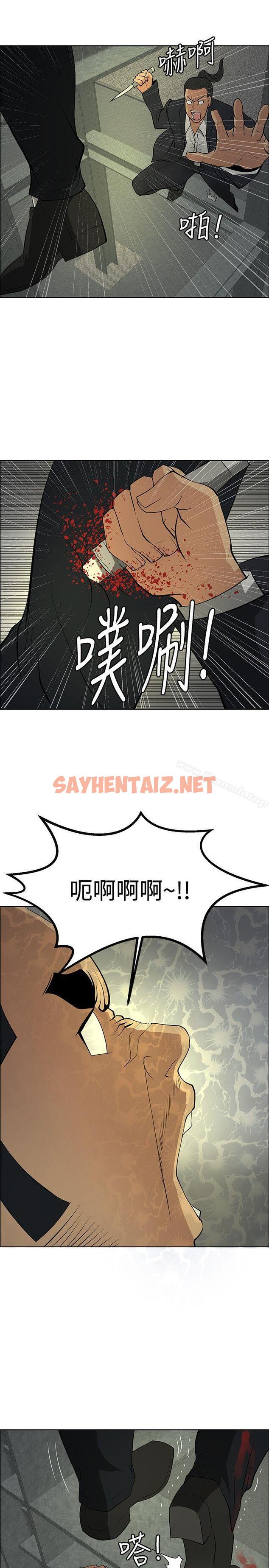 查看漫画催眠師 - 第46話 - sayhentaiz.net中的184486图片