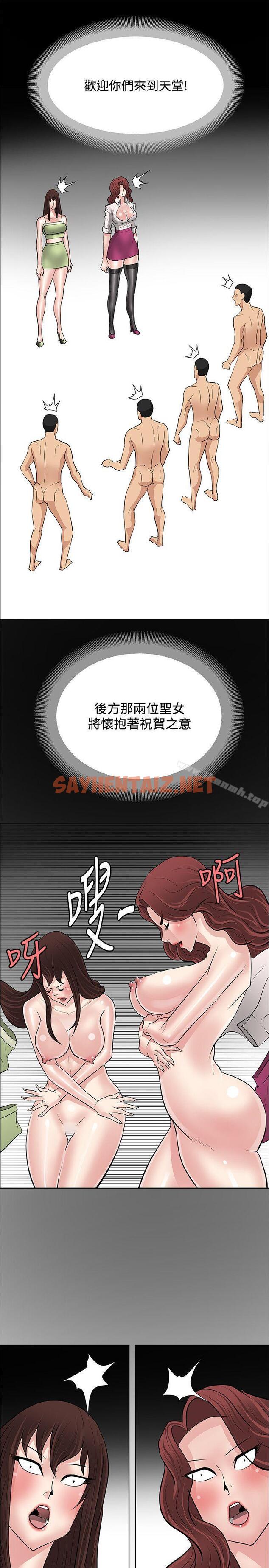 查看漫画催眠師 - 第46話 - sayhentaiz.net中的184878图片