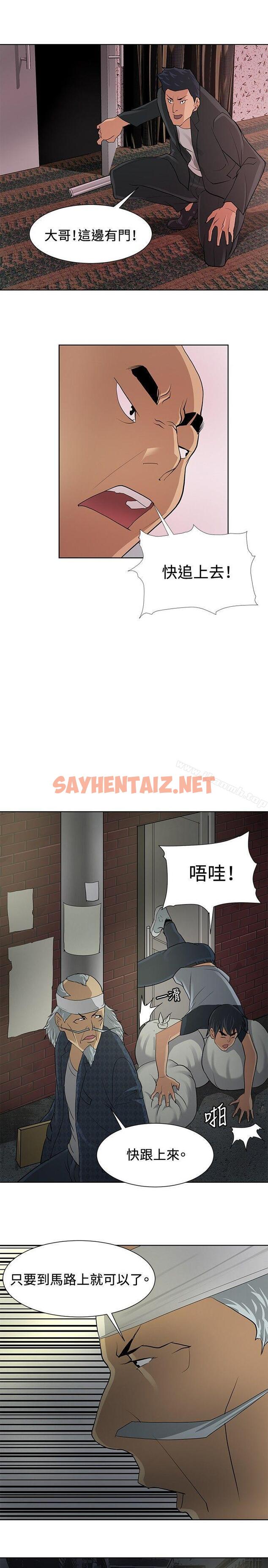 查看漫画催眠師 - 第7話 - tymanga.com中的162332图片