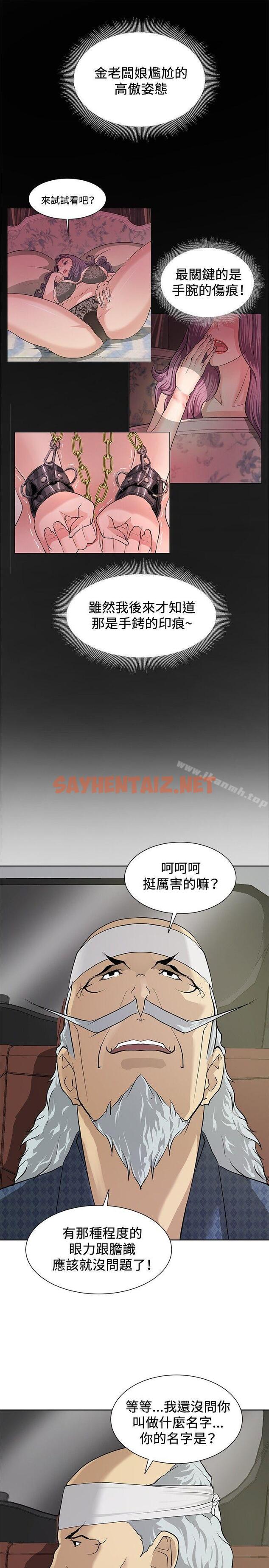 查看漫画催眠師 - 第7話 - tymanga.com中的162521图片