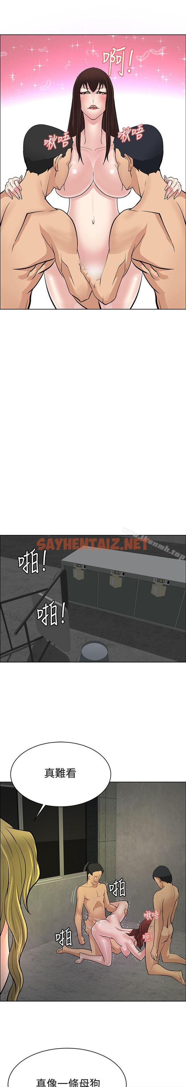 查看漫画催眠師 - 最終話 - sayhentaiz.net中的184989图片