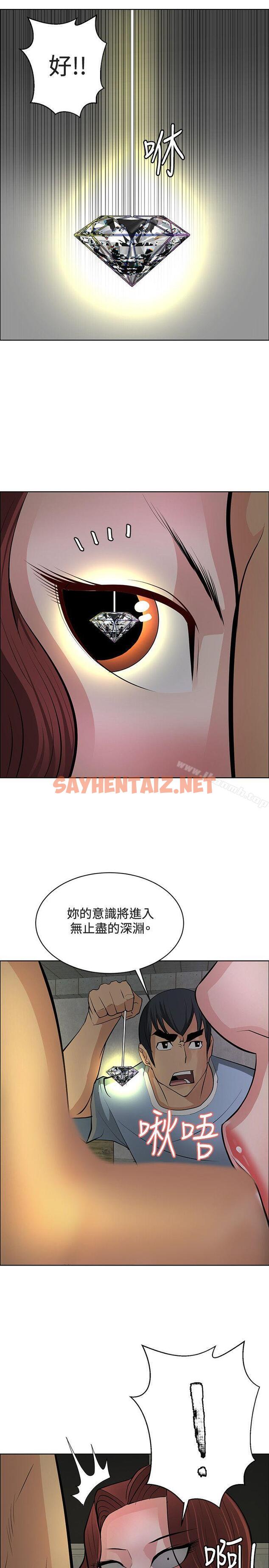 查看漫画催眠師 - 最終話 - sayhentaiz.net中的185089图片