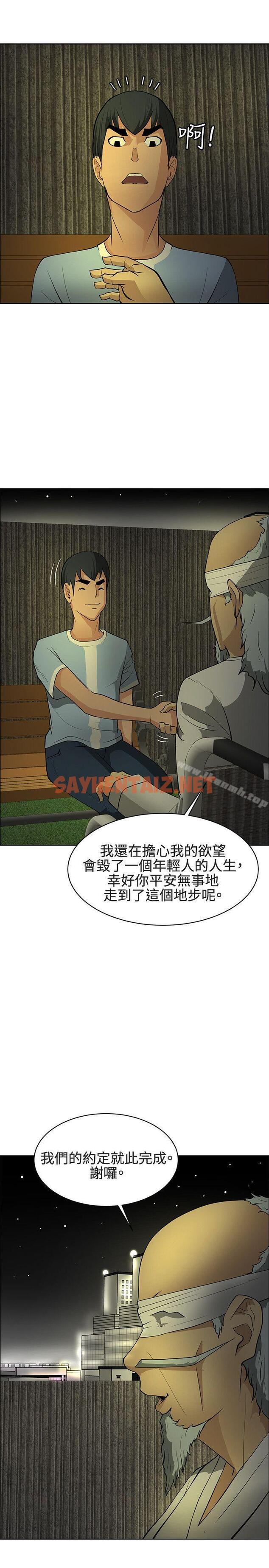 查看漫画催眠師 - 最終話 - sayhentaiz.net中的185198图片