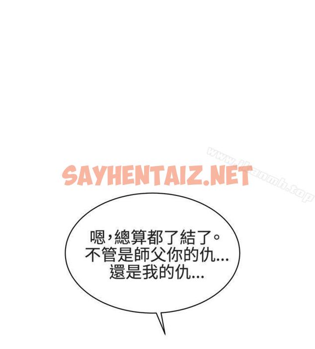 查看漫画催眠師 - 最終話 - sayhentaiz.net中的185226图片