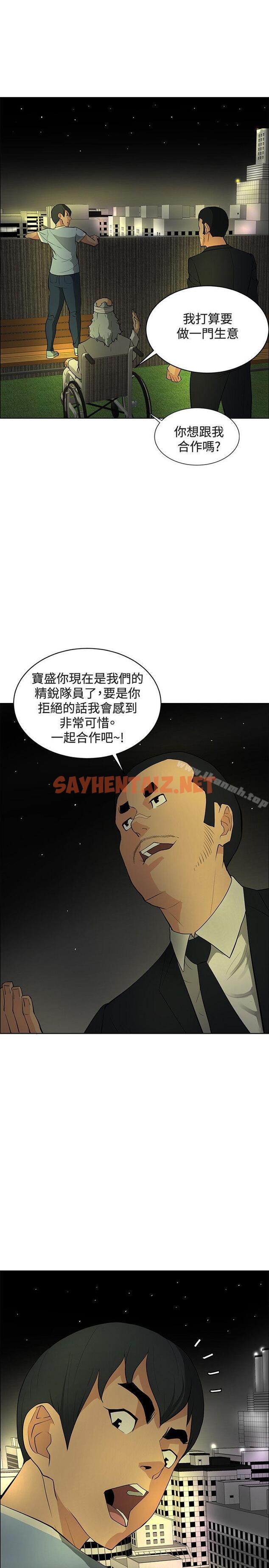 查看漫画催眠師 - 最終話 - sayhentaiz.net中的185297图片