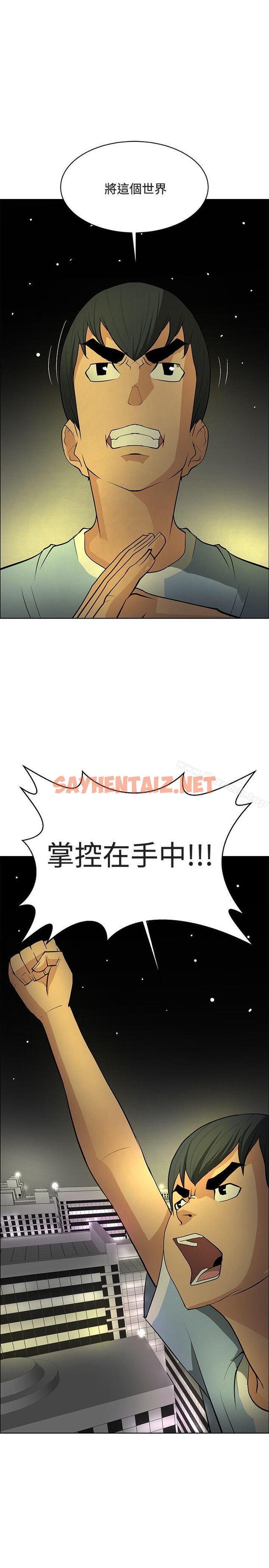 查看漫画催眠師 - 最終話 - sayhentaiz.net中的185419图片