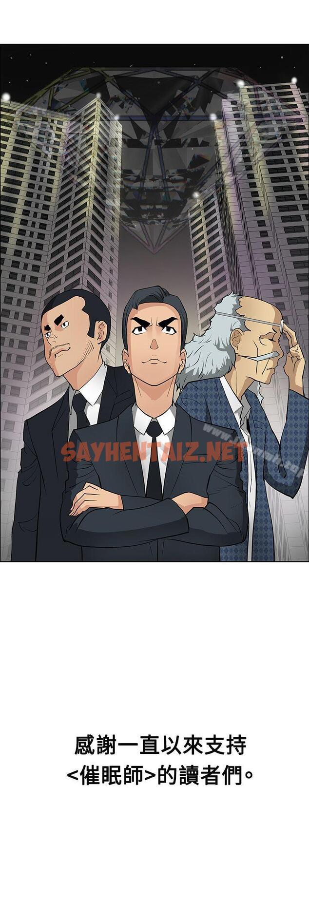 查看漫画催眠師 - 最終話 - sayhentaiz.net中的185449图片