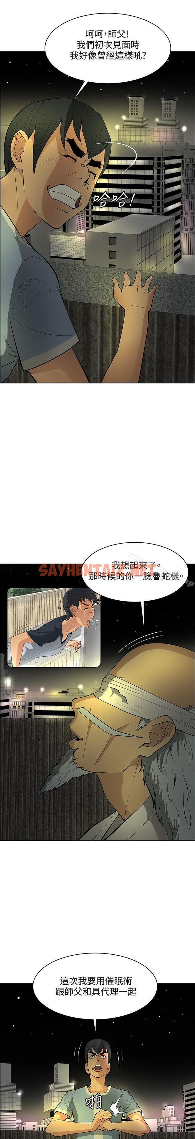 查看漫画催眠師 - 最終話 - sayhentaiz.net中的233548图片