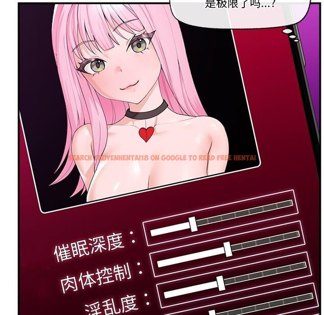 查看漫画催眠手機 - 第12話 - tymanga.com中的3170087图片