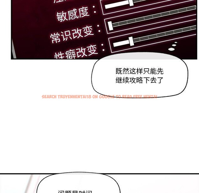 查看漫画催眠手機 - 第12話 - tymanga.com中的3170088图片