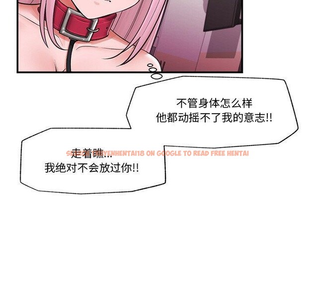 查看漫画催眠手機 - 第12話 - tymanga.com中的3170095图片