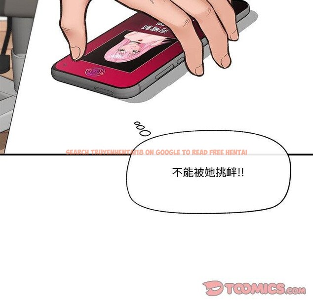 查看漫画催眠手機 - 第12話 - tymanga.com中的3170127图片