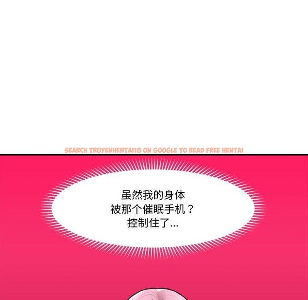 查看漫画催眠手機 - 第12話 - tymanga.com中的3170133图片